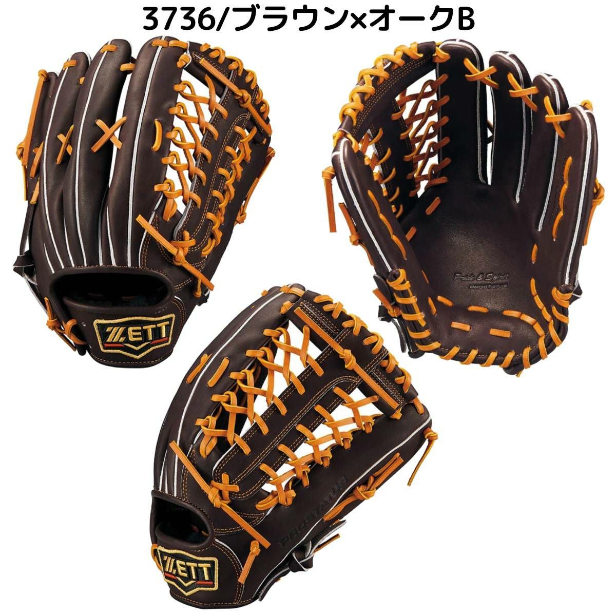 ゼット 専用グラブ袋付き 軟式用グラブ 外野手用 サイズ9 一般 限定