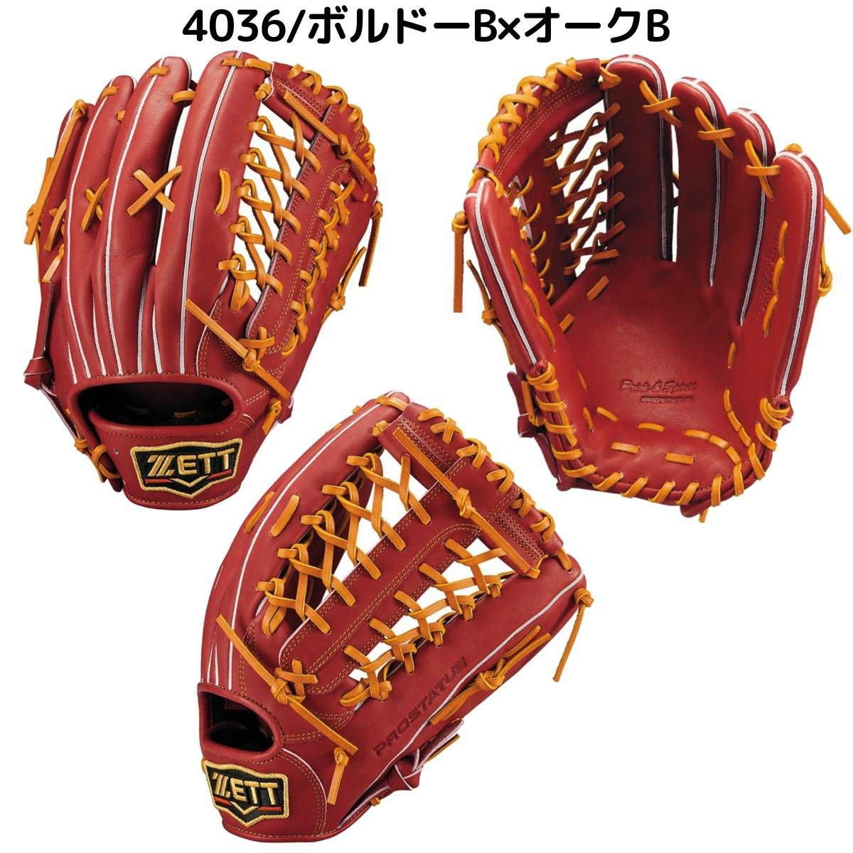 ゼット 専用グラブ袋付き 軟式用グラブ 外野手用 サイズ9 一般 限定