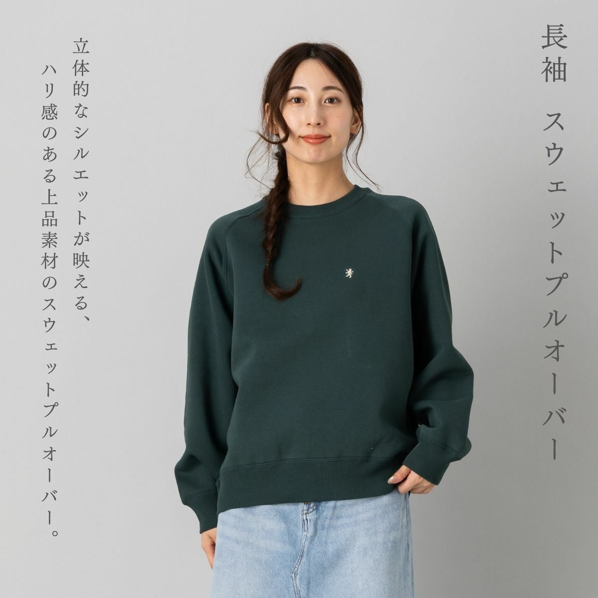 ジムフレックス 長袖 スウェットプルオーバー GYMPHLEX | スポーツ