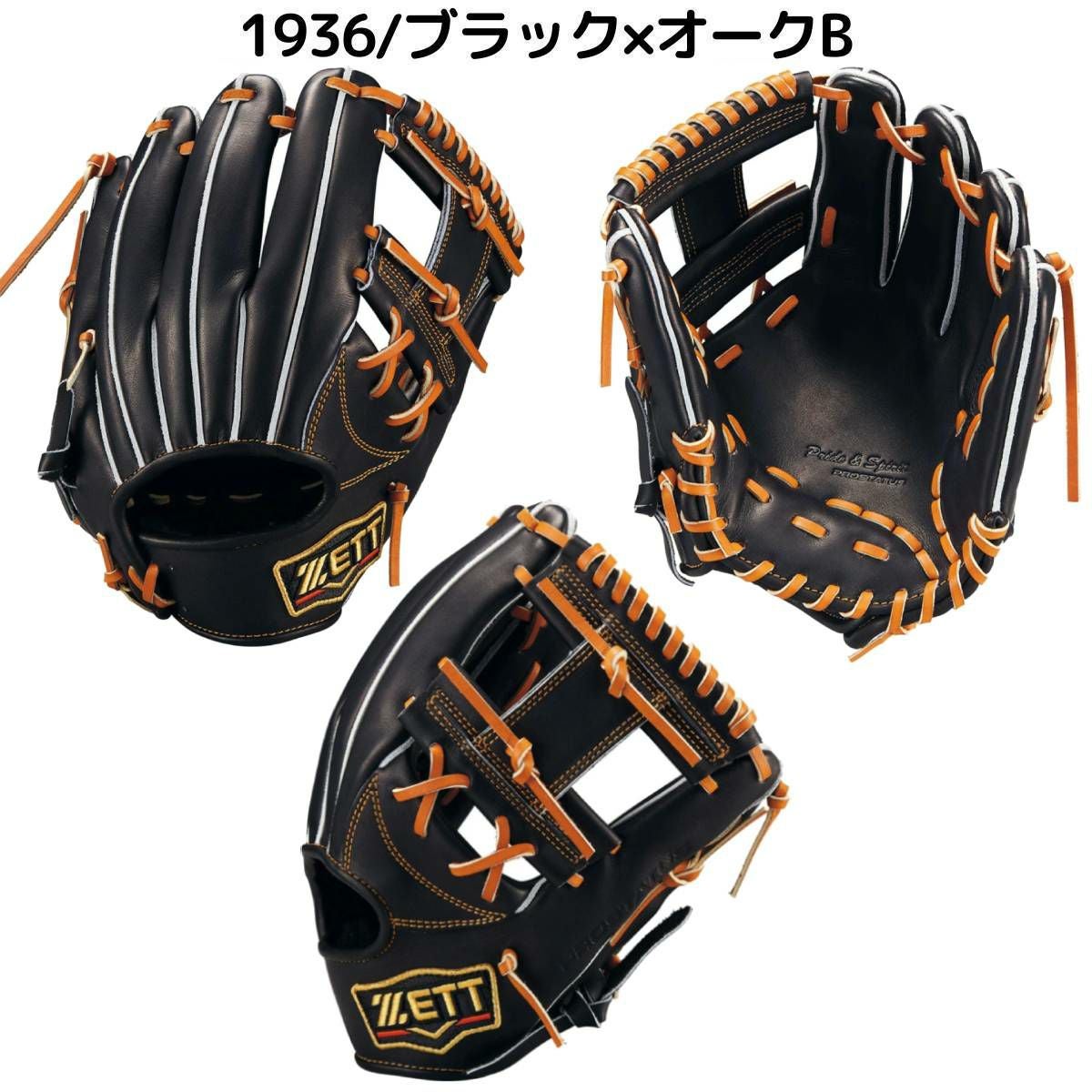 ゼット ZETT 専用グラブ袋付き PROSTATUS 硬式用グラブ 内野手用 今宮