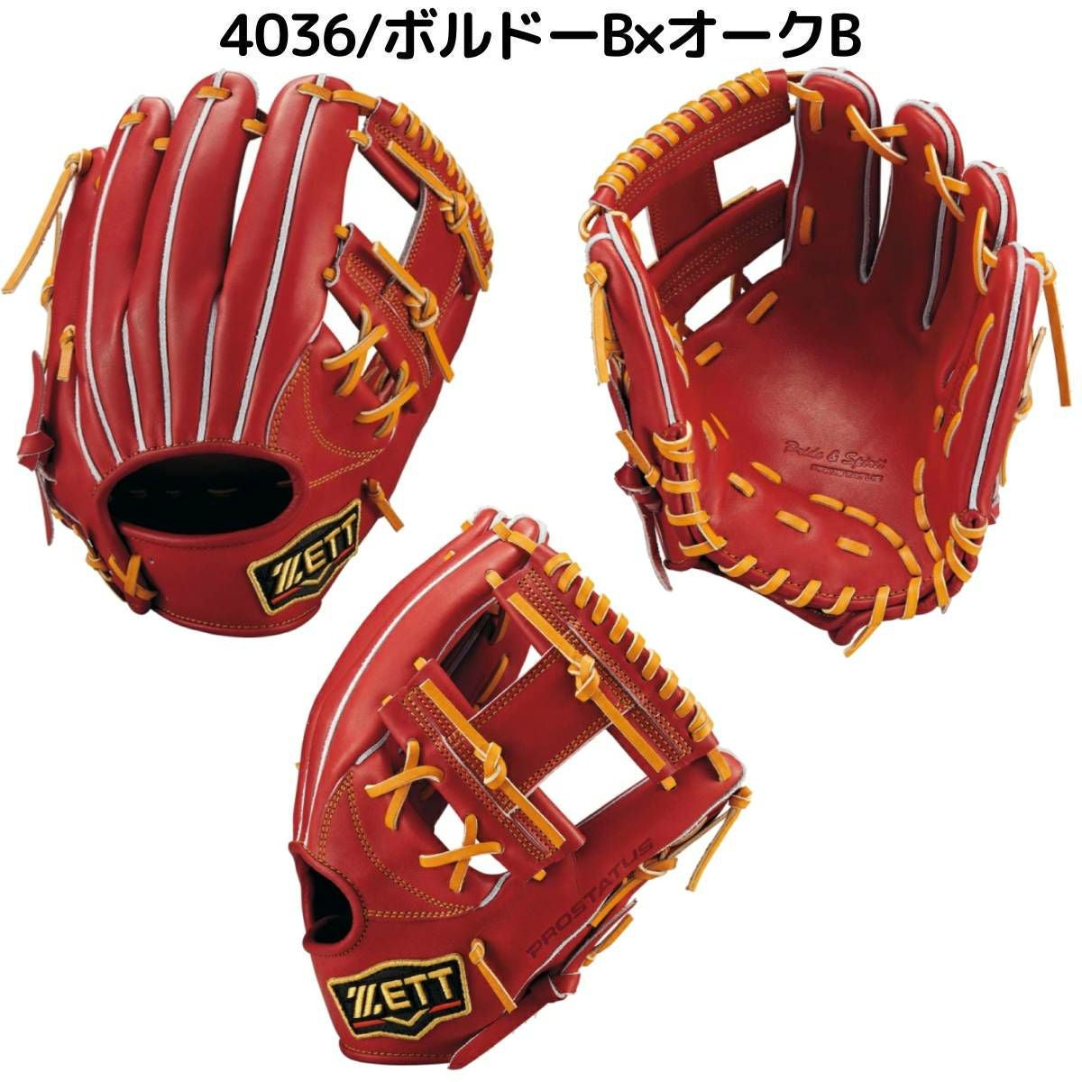 ゼット ZETT 専用グラブ袋付き PROSTATUS 硬式用グラブ 内野手用 今宮