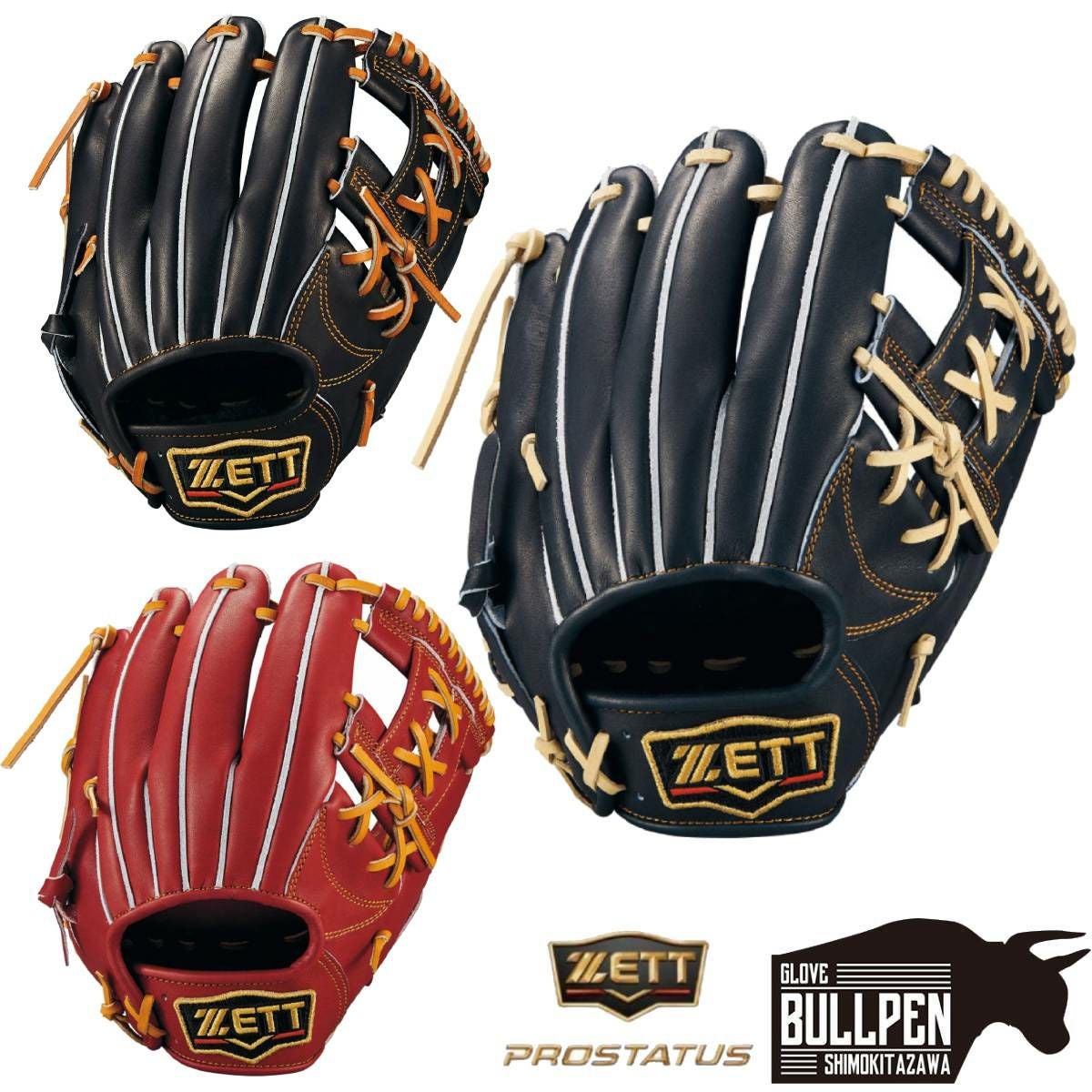 ゼット ZETT 専用グラブ袋付き PROSTATUS 硬式用グラブ 内野手用 今宮