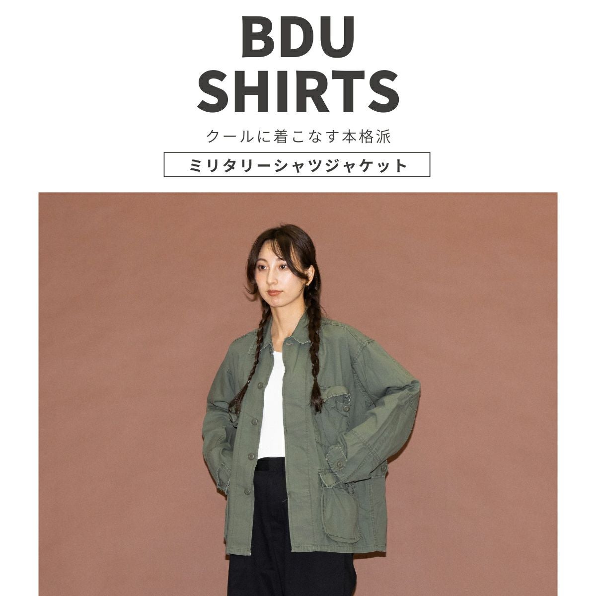 ロスコ ミリタリーシャツジャケット レディース ROTHCO BDU SHIRTS