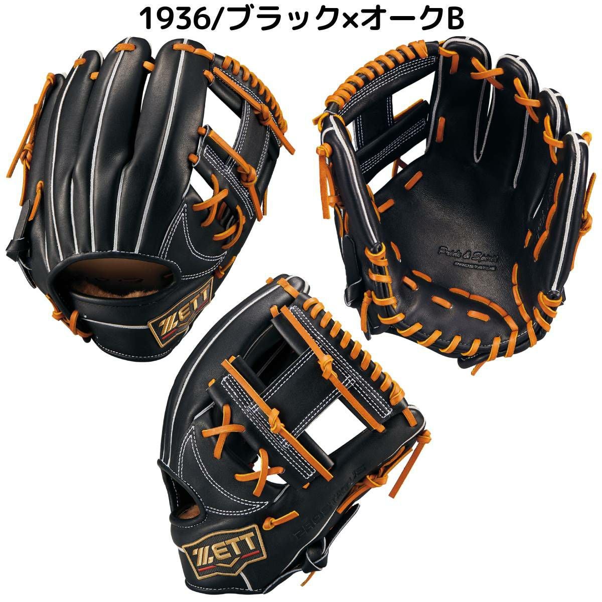 ゼット 専用グラブ袋付き 軟式用グラブ 内野手用 今宮モデル サイズ4
