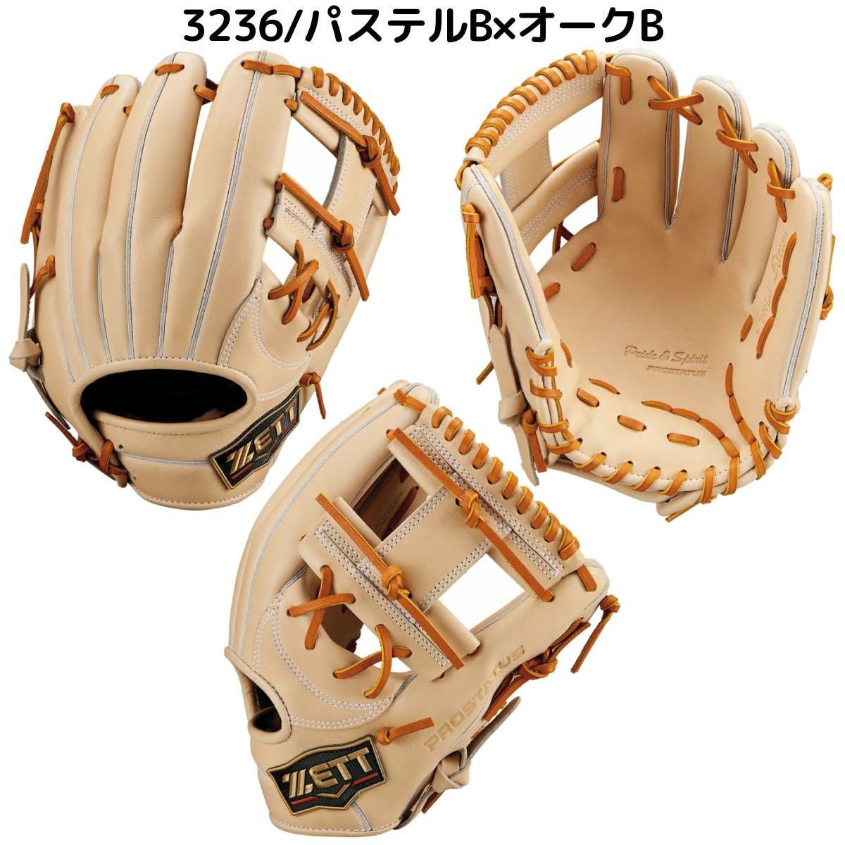 ゼット 専用グラブ袋付き 軟式用グラブ 内野手用 今宮モデル サイズ4