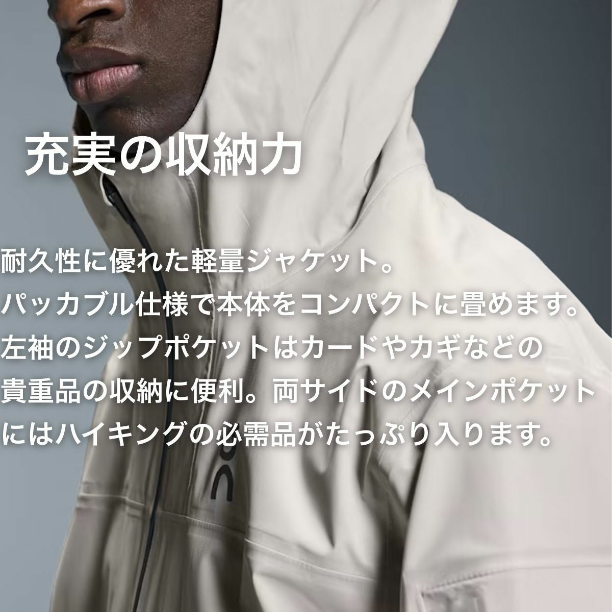 オン トレックジャケット On Trek Jacket | スポーツマリオ公式通販サイト