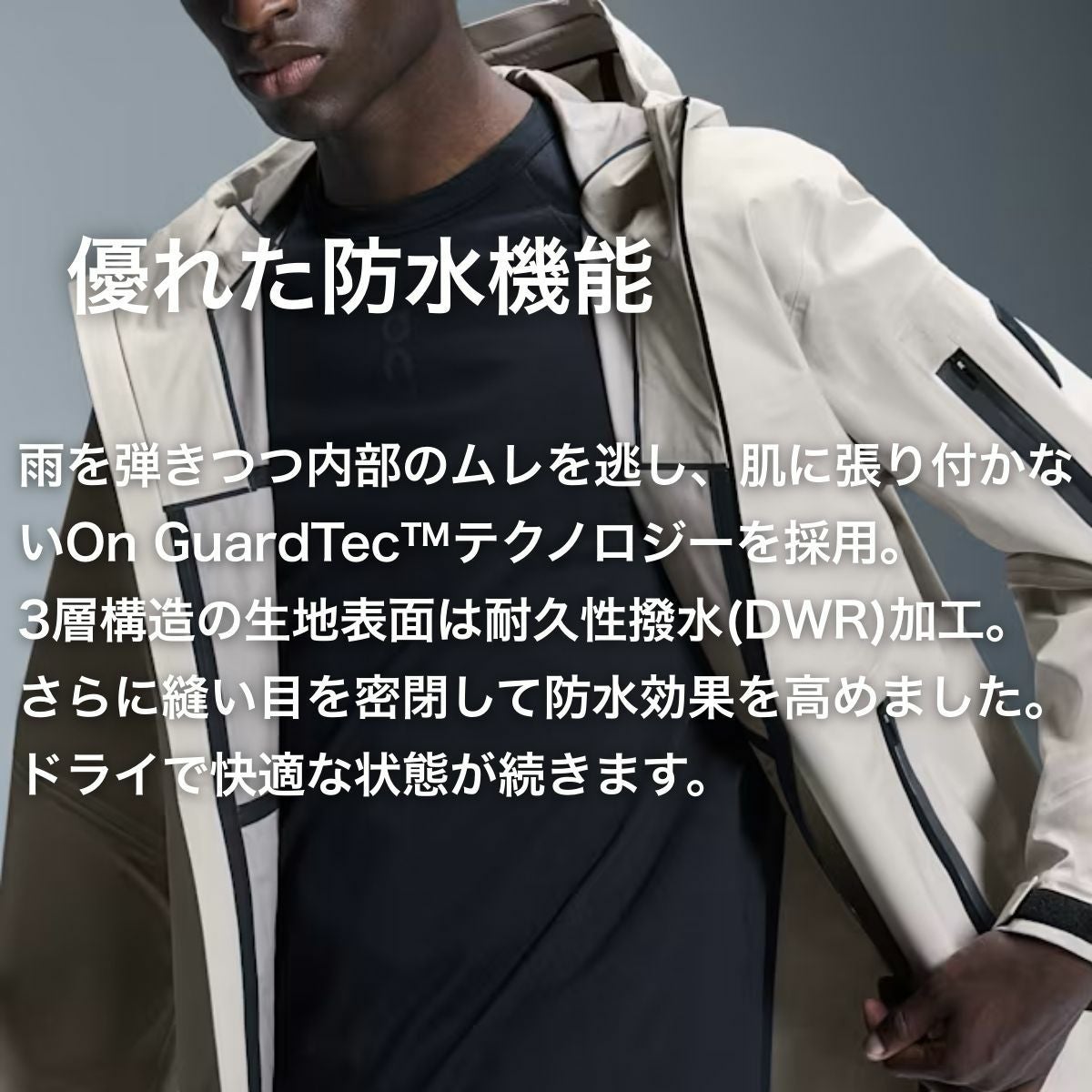 オン トレックジャケット On Trek Jacket | スポーツマリオ公式通販サイト