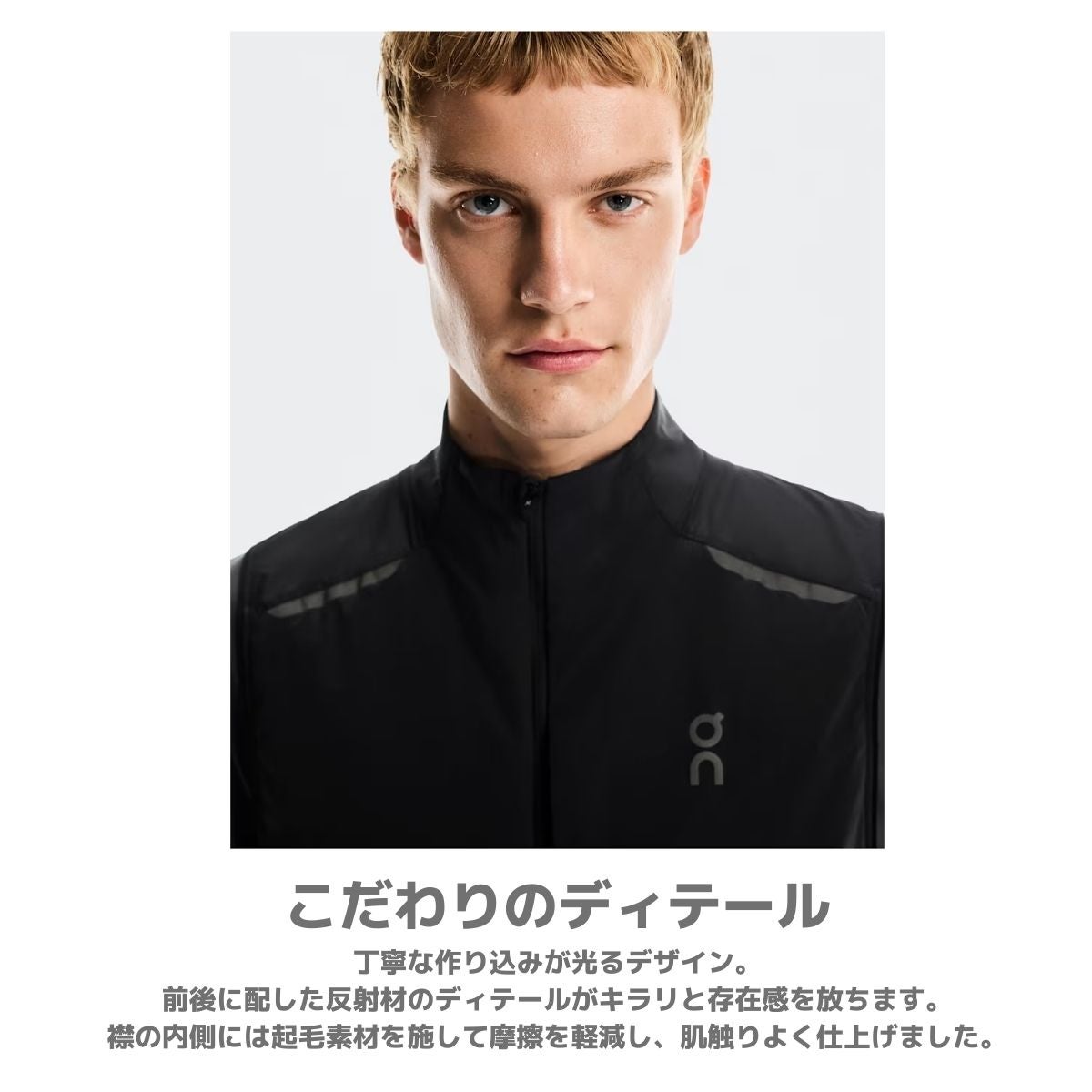 オン ウェザーベスト On Weather Vest | スポーツマリオ公式通販サイト