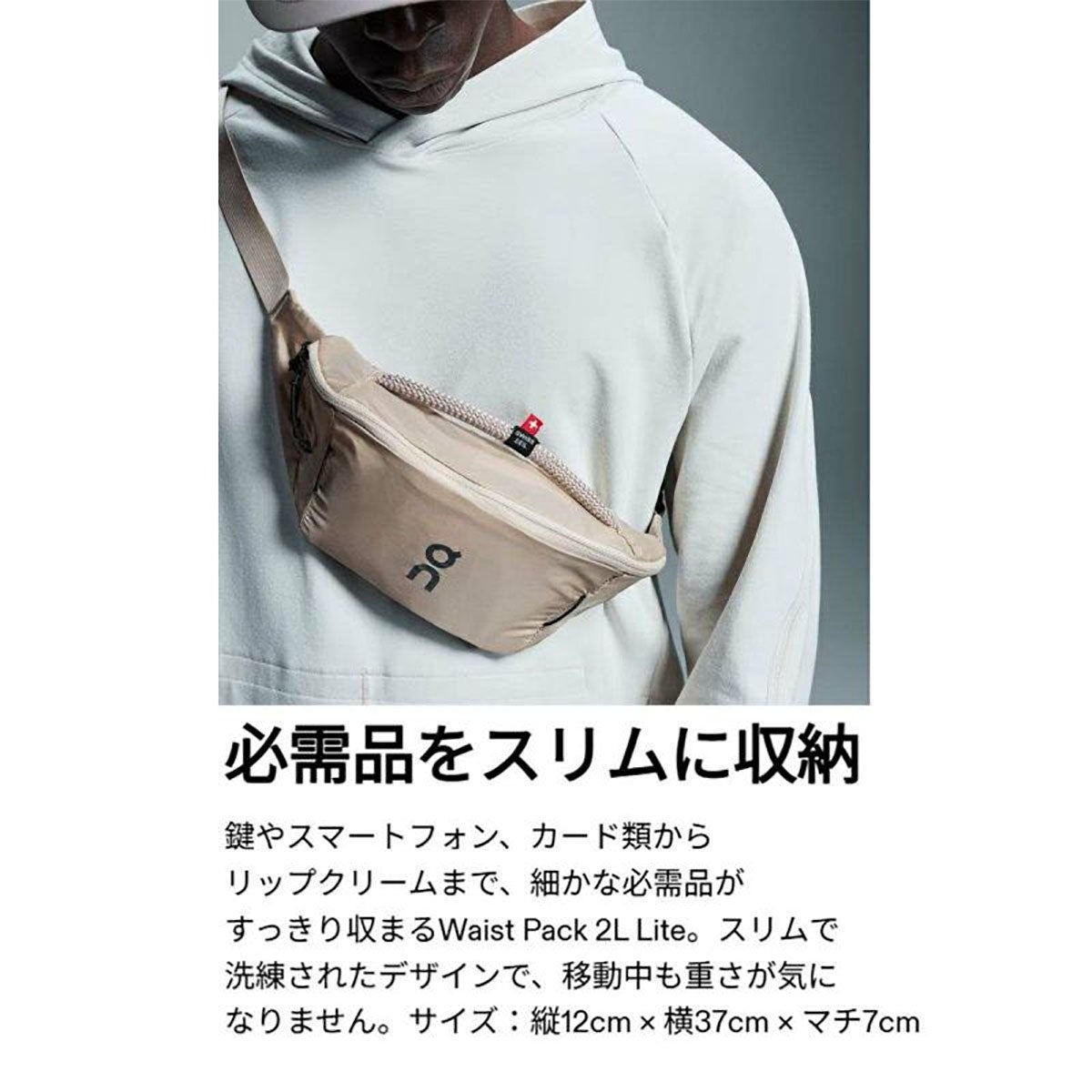 オン ウエストパック ライト 2L On Waist Pack Lite | スポーツマリオ