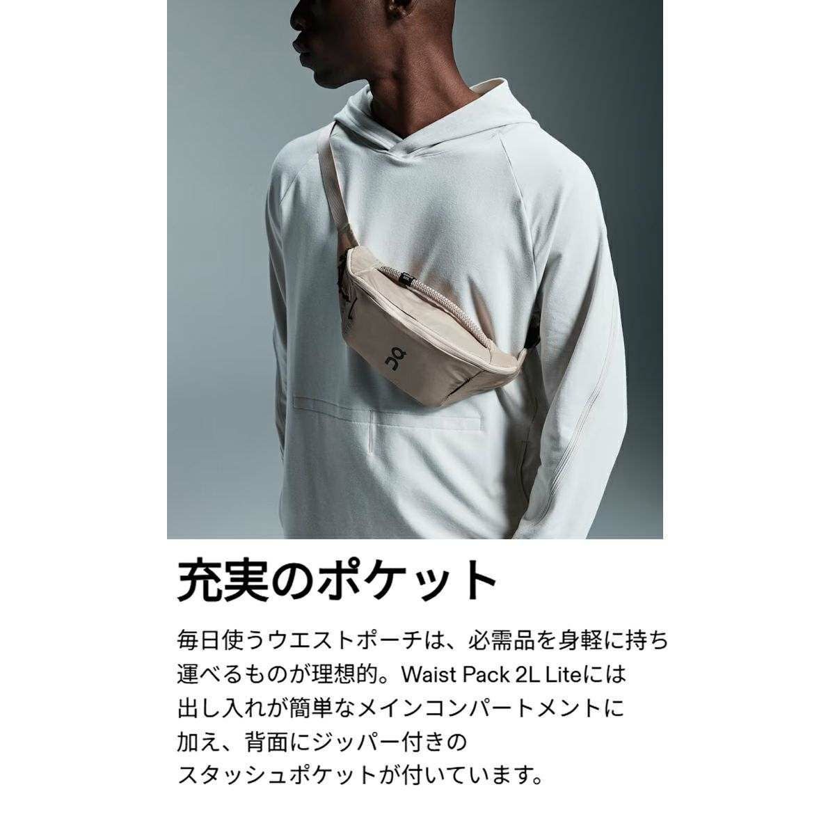 オン ウエストパック ライト 2L On Waist Pack Lite | スポーツマリオ