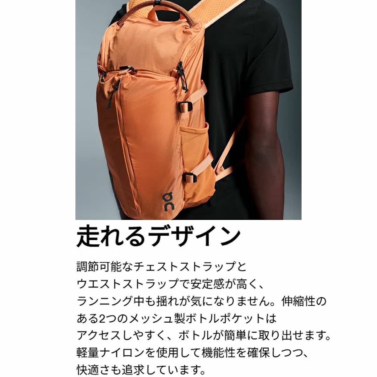 オン スピードパック ライト 18L On Speed Pack Lite | スポーツマリオ