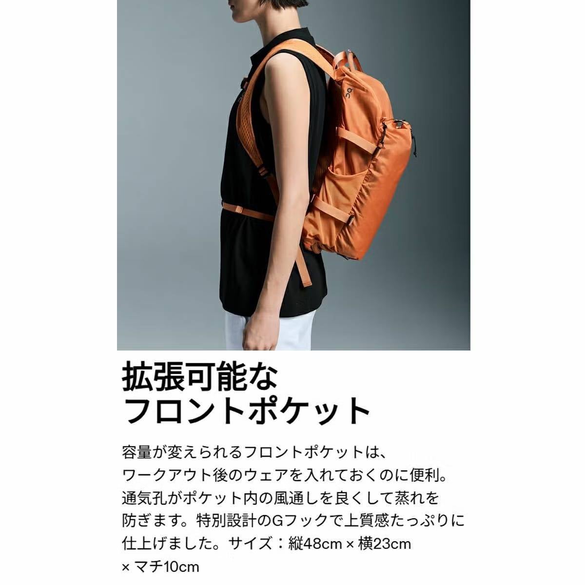 オン スピードパック ライト 18L On Speed Pack Lite | スポーツマリオ