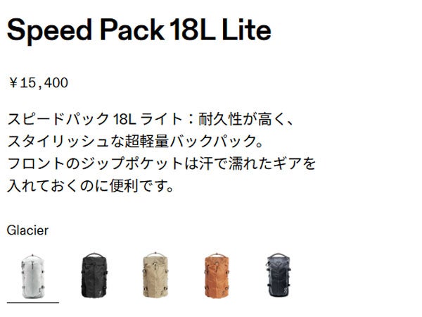 オン スピードパック ライト 18L On Speed Pack Lite | スポーツマリオ