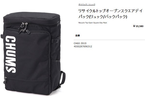 チャムス リサイクルトップオープンスクエアデイパック メンズ