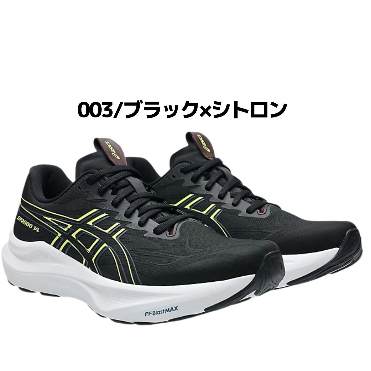アシックス asics 14 | スポーツマリオ公式通販サイト