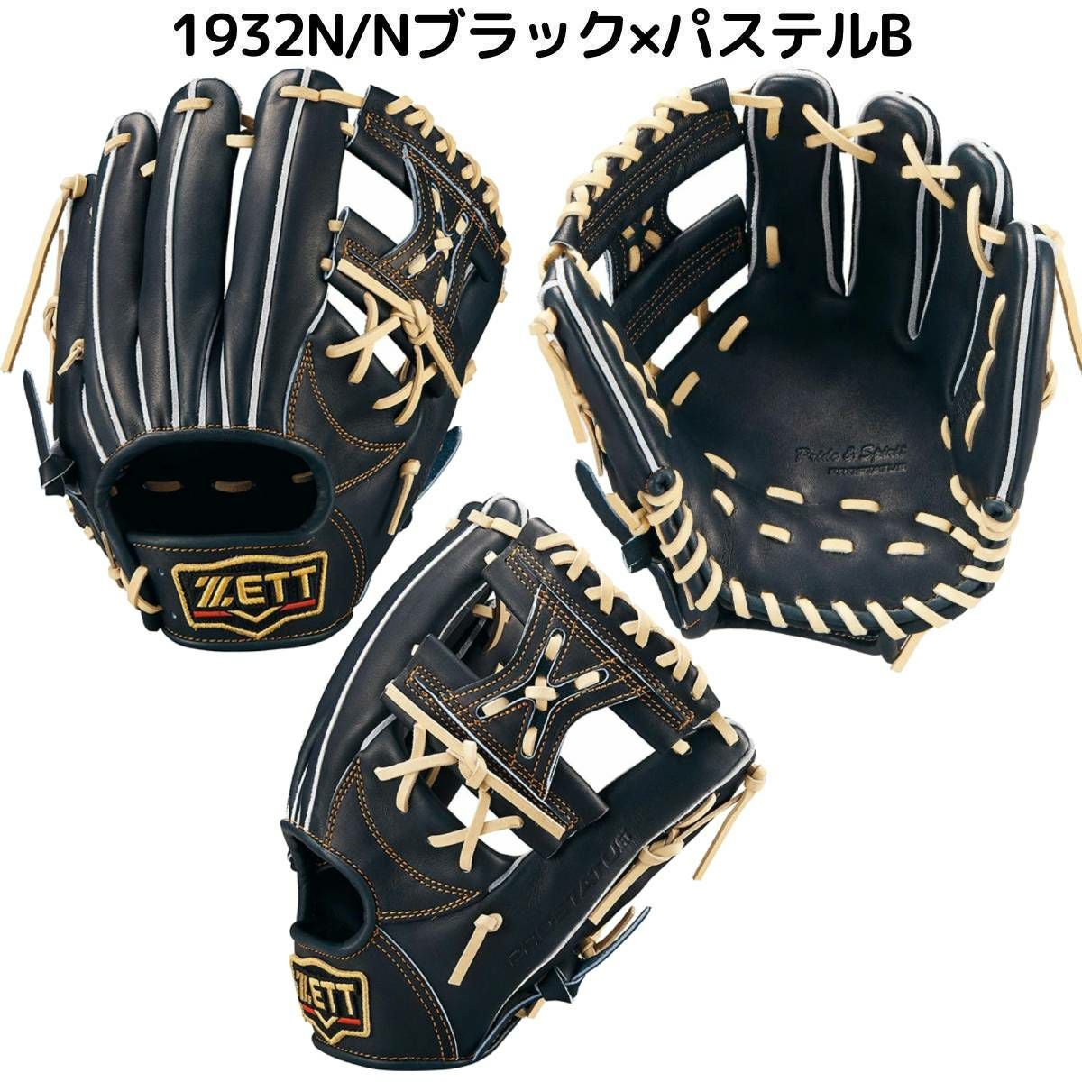 ゼット ZETT 専用グラブ袋付き PROSTATUS 硬式用グラブ 内野手用