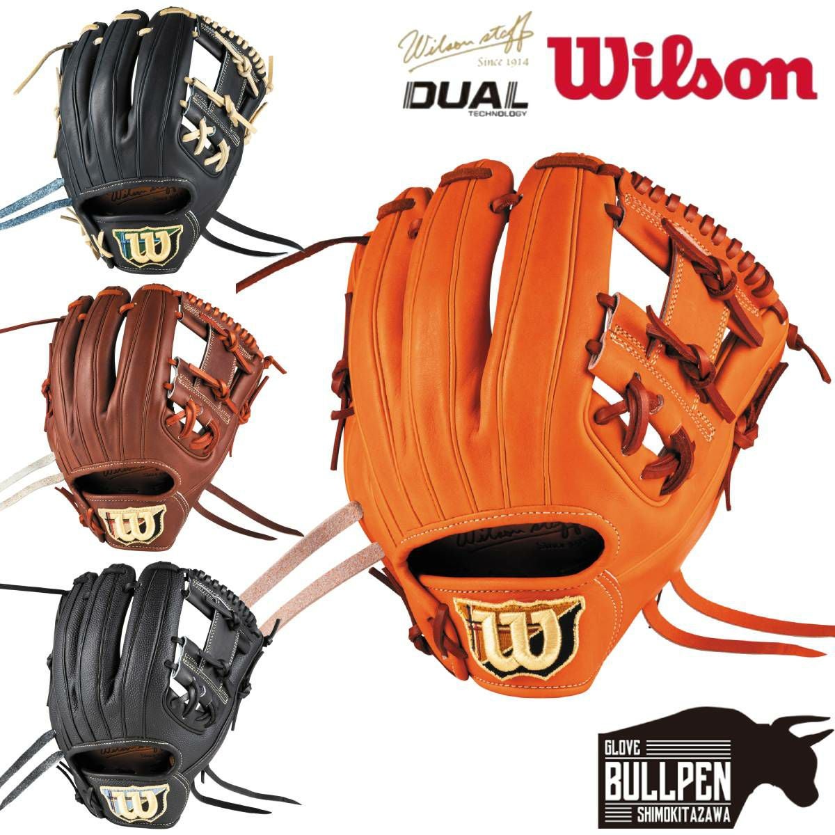 ウイルソン/ウィルソン Wilson 【専用グラブ袋付き】 ウィルソン 