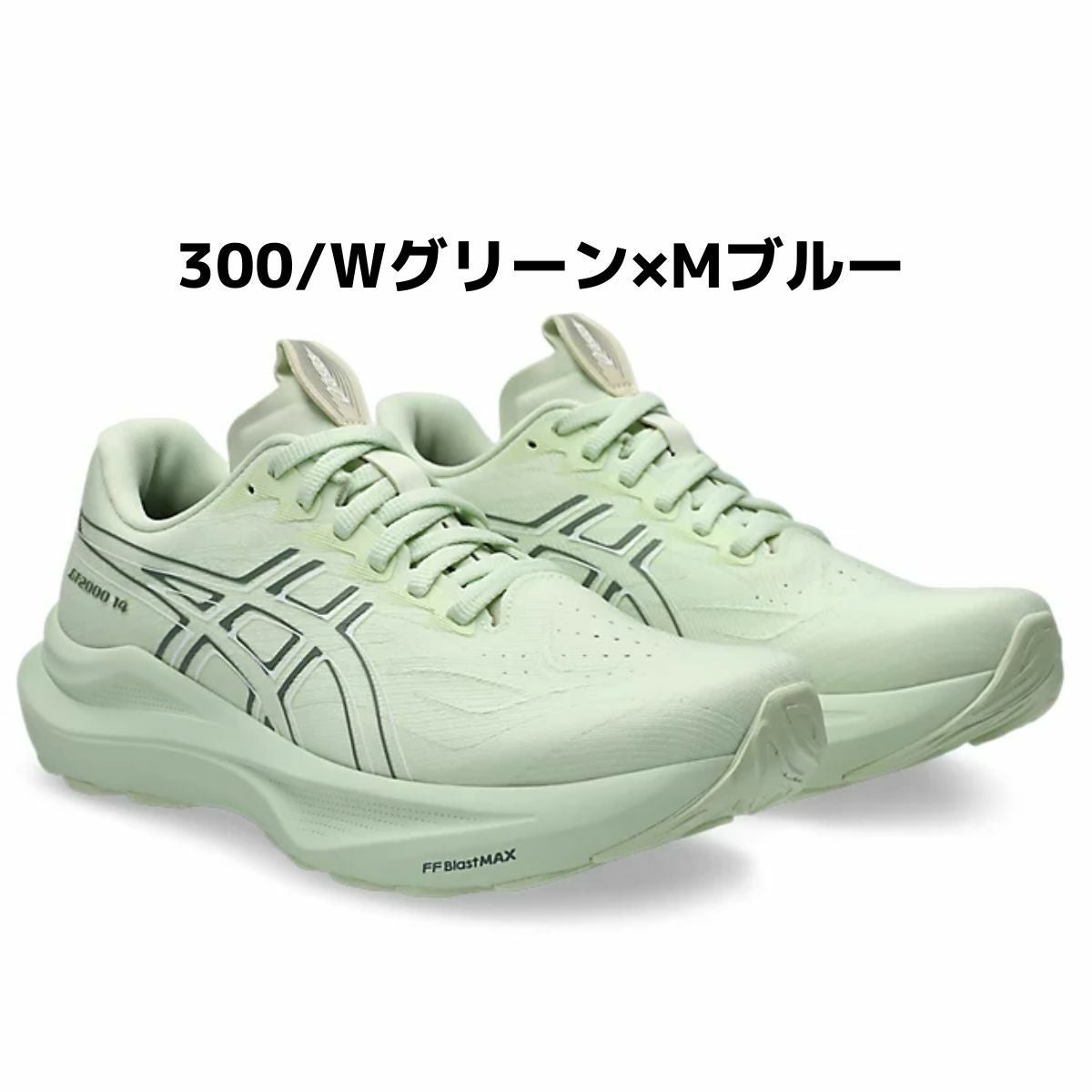 アシックス スポーツ ランニングシューズ ランシュー asics 14