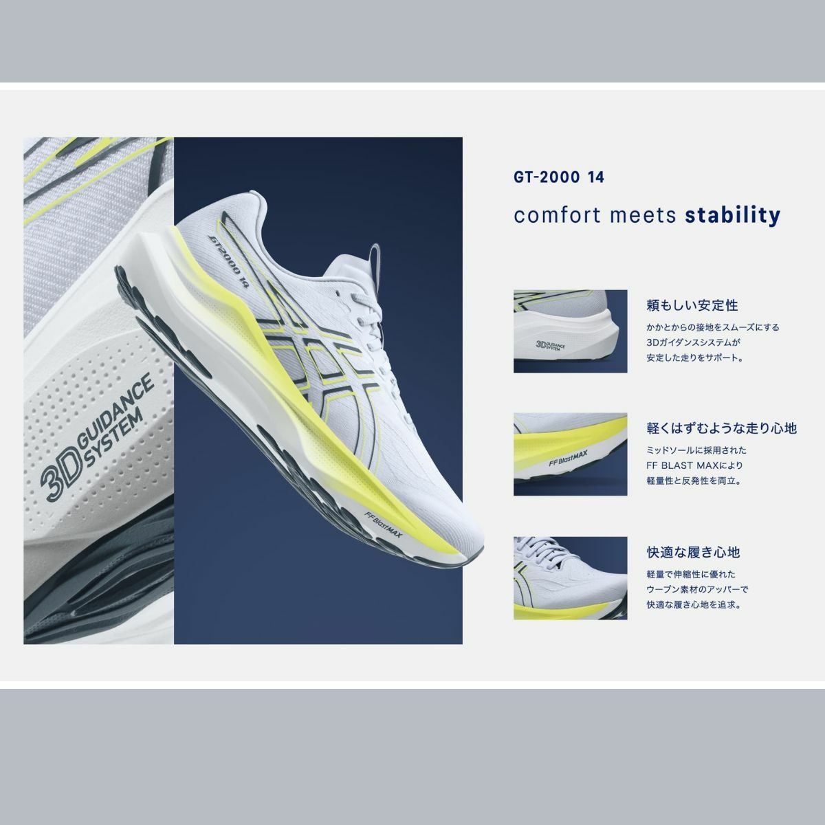 アシックス エクストラワイド メンズ asics GT-2000 14 EXTRA WIDE