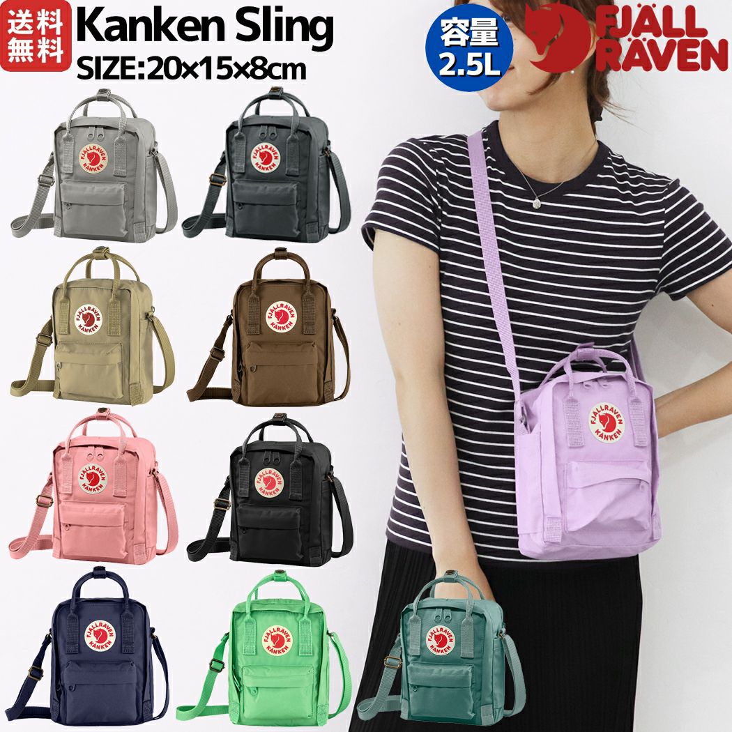 GRYカンケンリウールスリング♡FJALLRAVEN フェールラーベン タグ付き Kanken Re-Wool Sling | すべての商品 | 【公式】フェールラーベン