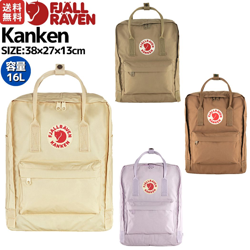 フェールラーベン カンケン キッズ ジュニア 16L FJALLRAVEN Kanken