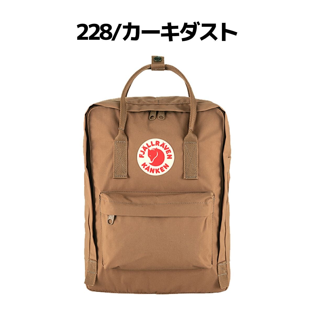 フェールラーベン カンケン キッズ ジュニア 16L FJALLRAVEN Kanken