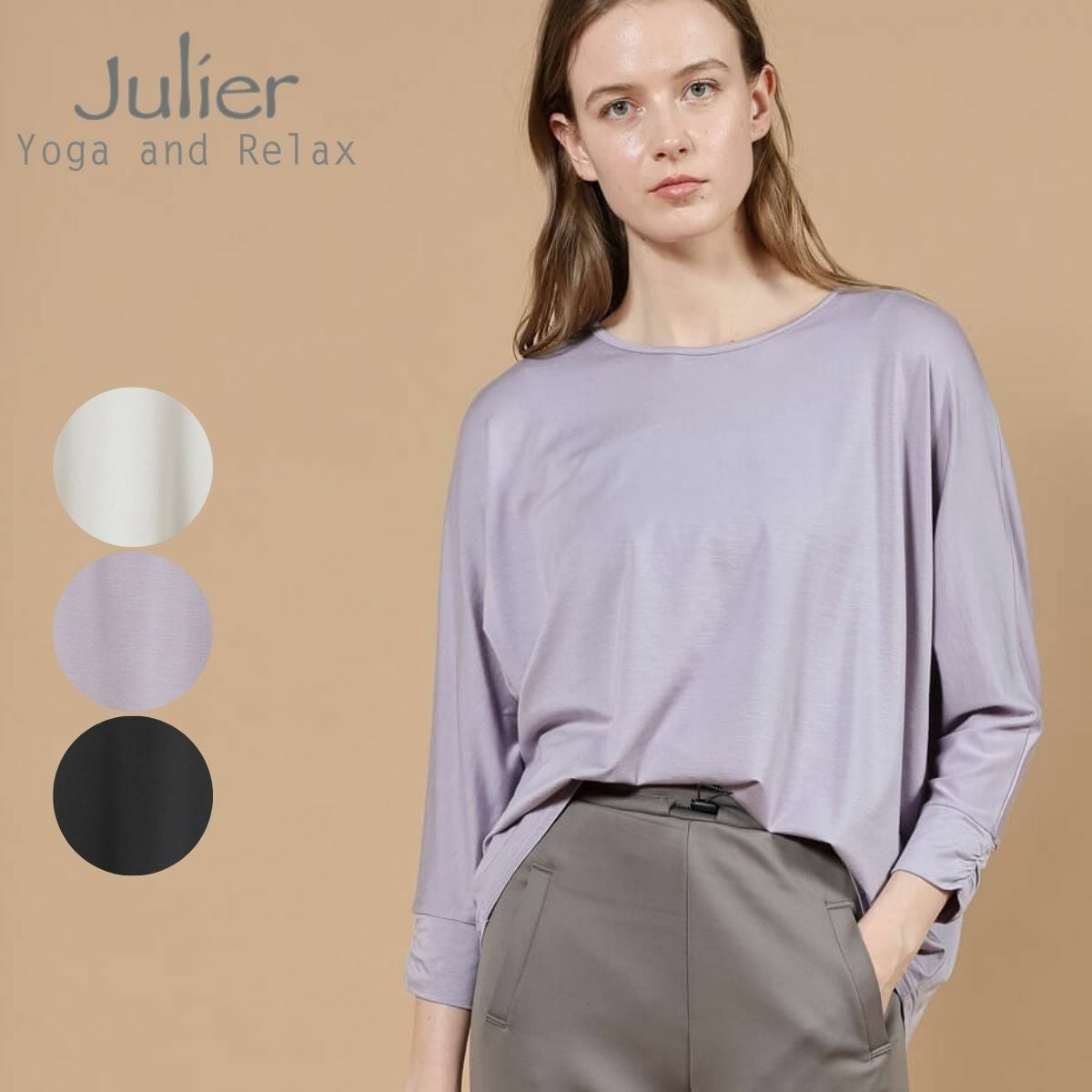 ジュリエ【定番】ライトプライム ロングスリーブプルオーバー
