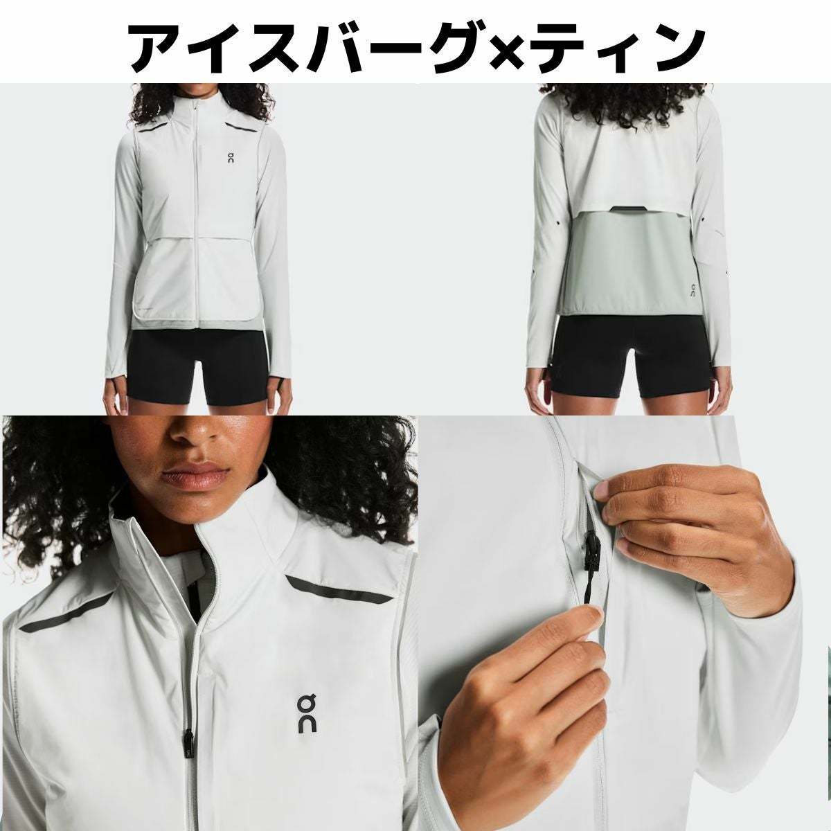 オン ウェザーベスト レディース On Weather Vest | スポーツマリオ
