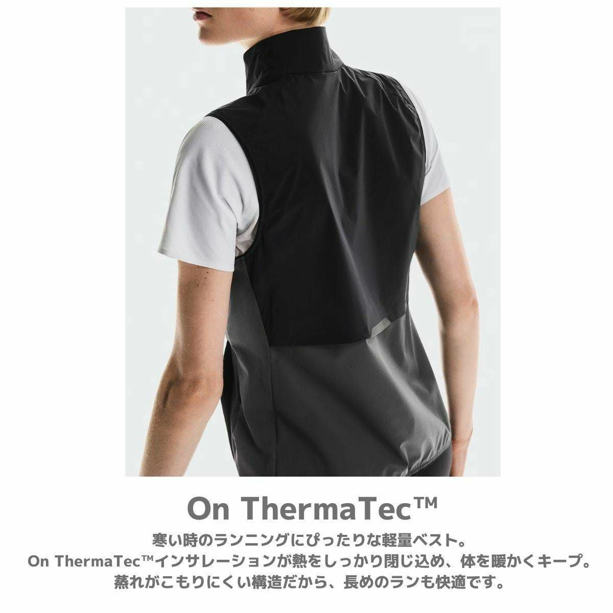 オン ウェザーベスト レディース On Weather Vest | スポーツマリオ