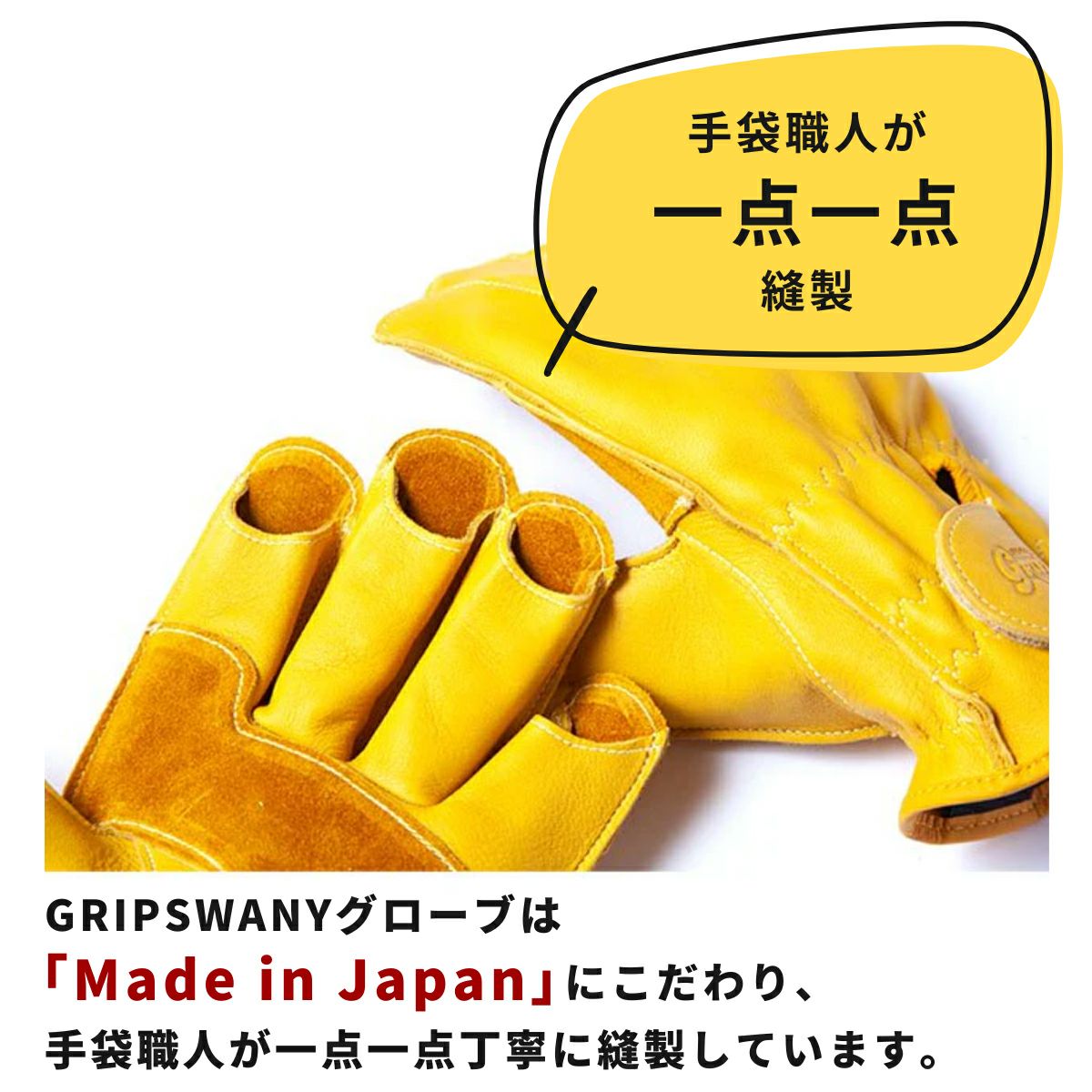 グリップスワニー グローブ プロフェッショナルモデル GRIP SWANY