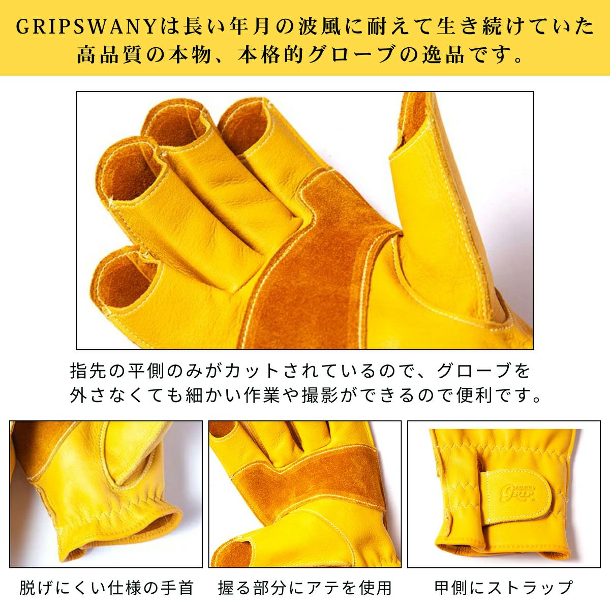 グリップスワニー グローブ プロフェッショナルモデル GRIP SWANY