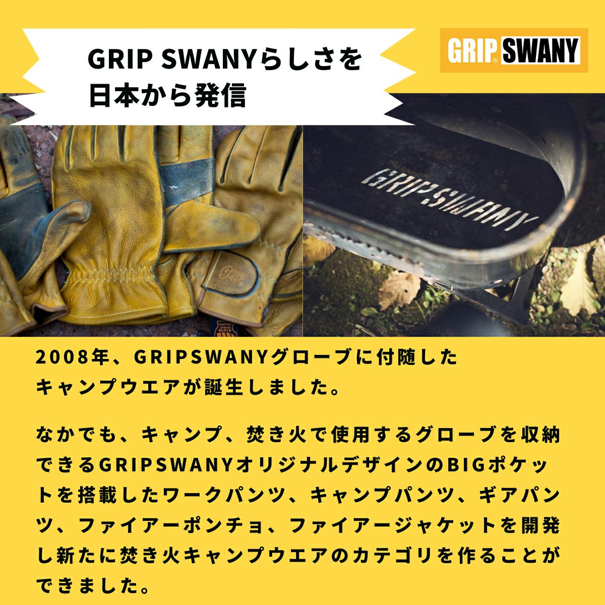 グリップスワニー グローブ プロフェッショナルモデル GRIP SWANY