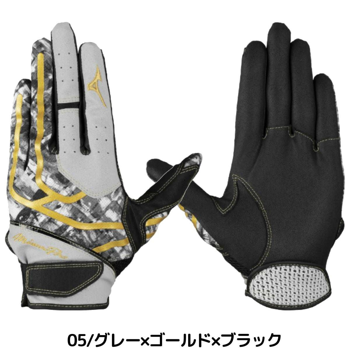 ミズノ ミズノプロ 守備手袋 片手用 一般 2025年秋冬 限定カラー 野球