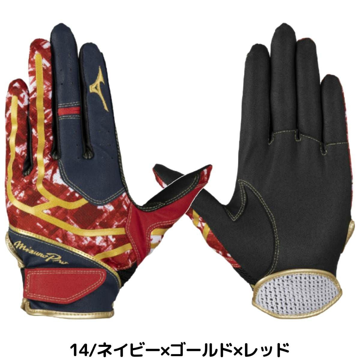 ミズノ ミズノプロ 守備手袋 片手用 一般 2025年秋冬 限定カラー 野球