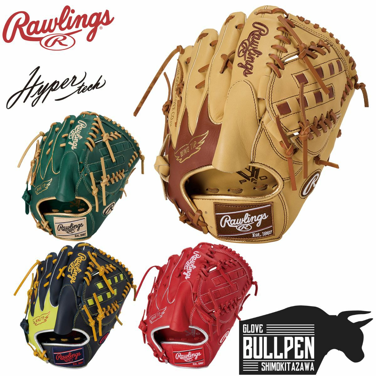 ローリングス Rawlings HYPER TECH COLOR SYNC 軟式用グラブ 投手用