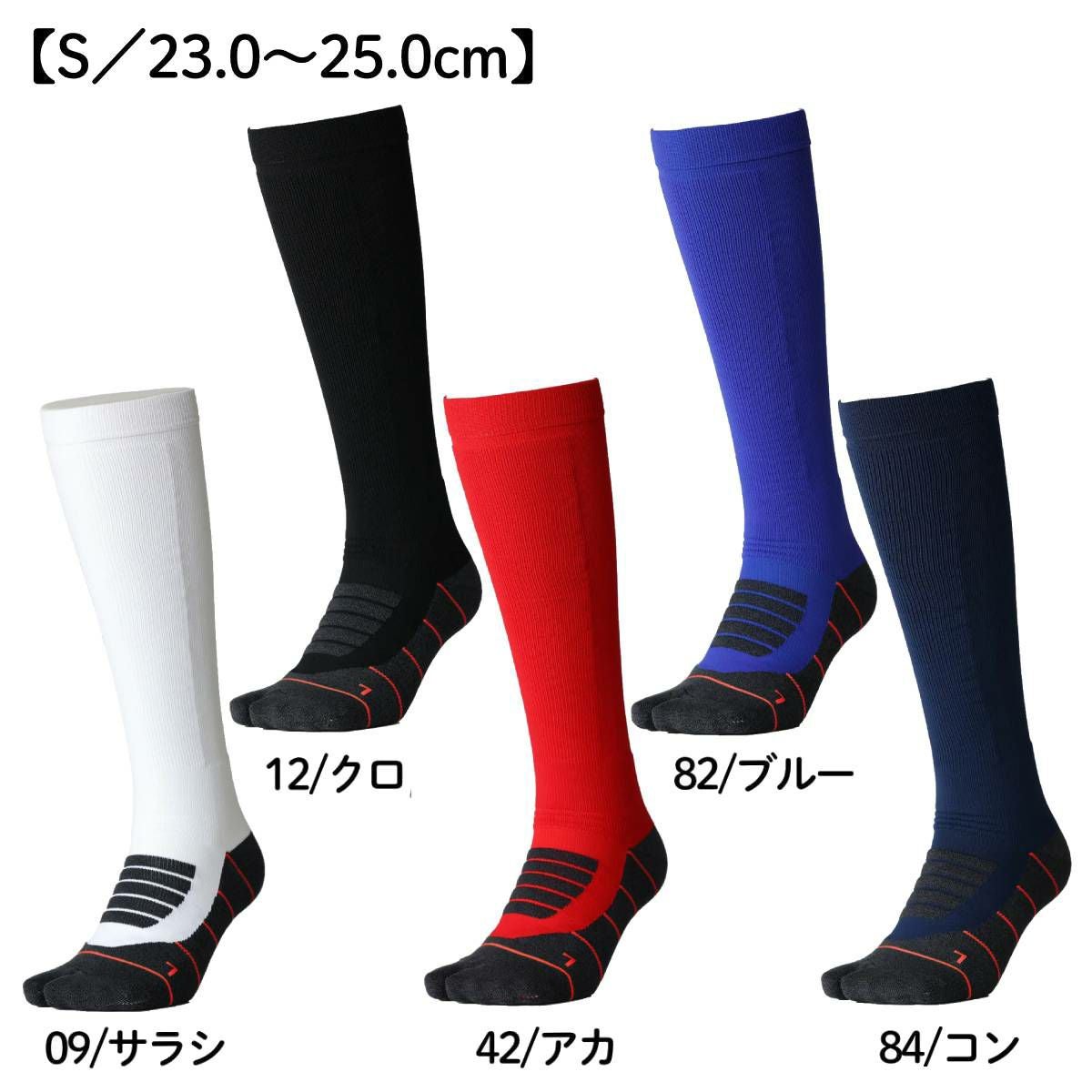タビオ 足袋ロングソックス 一般 ジュニア タビオスポーツ 野球