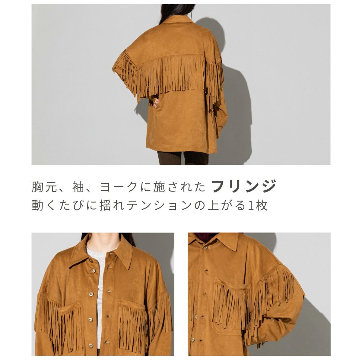 プロヴォーク ベロアタッチフリンジジャケット PROVOKE velor tuch