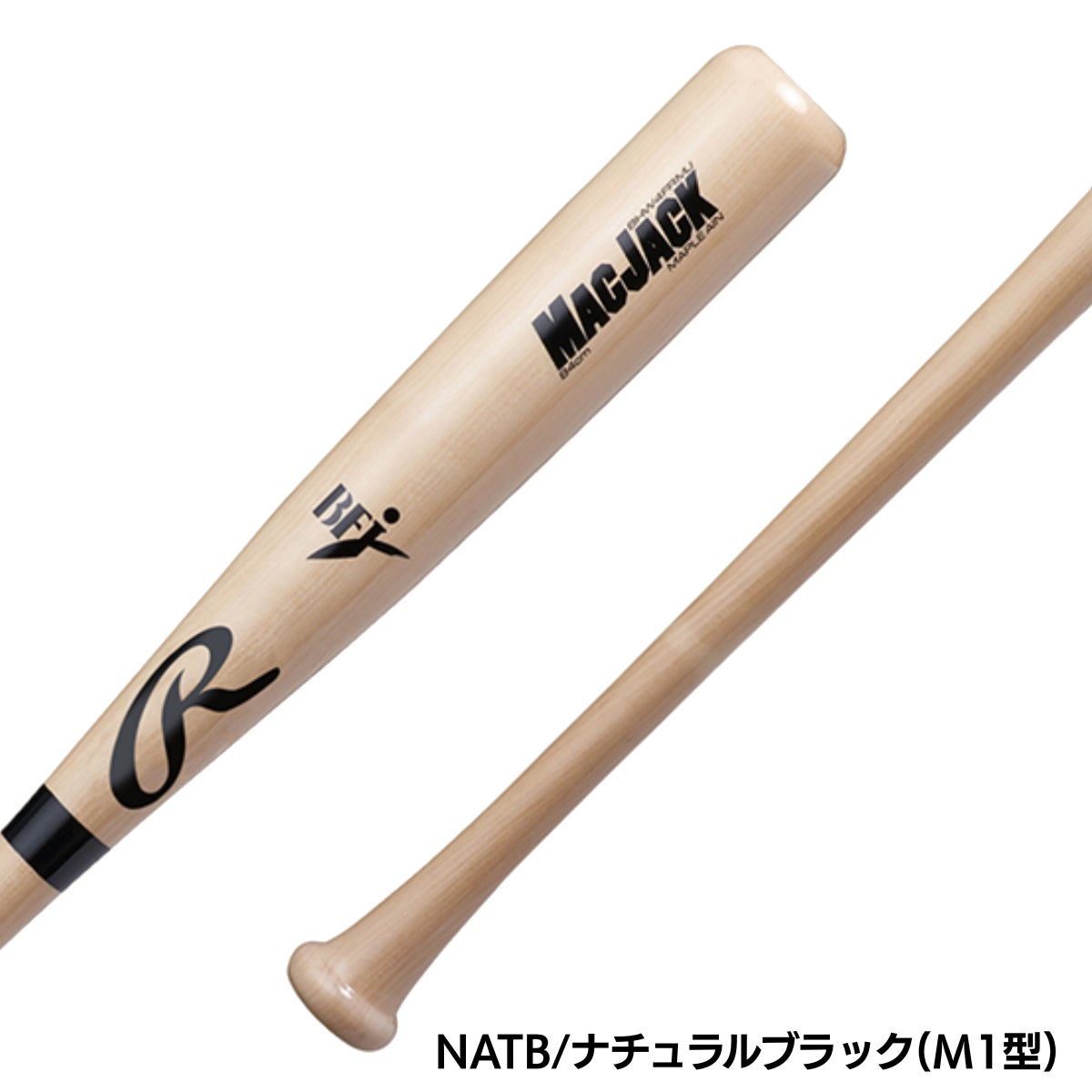 ローリングス 硬式用 木製バット BFJマーク 公式戦対応 一般用 ハード