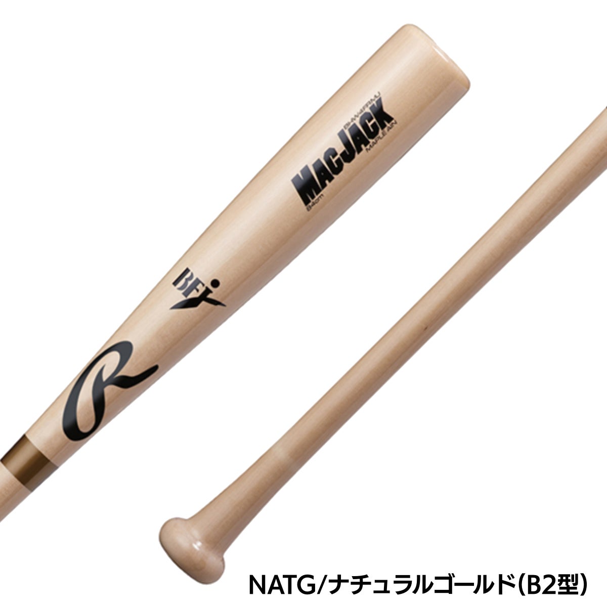 ローリングス 硬式用 木製バット BFJマーク 公式戦対応 一般用 ハード