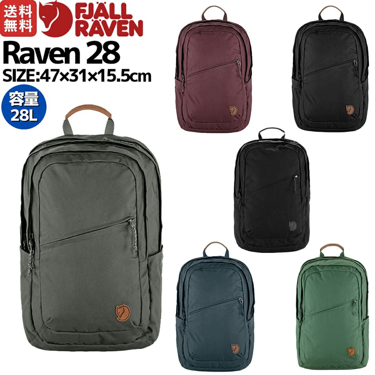 正規取扱店】フェールラーベン FJALLRAVEN Raven 28 ラーベン28 28L