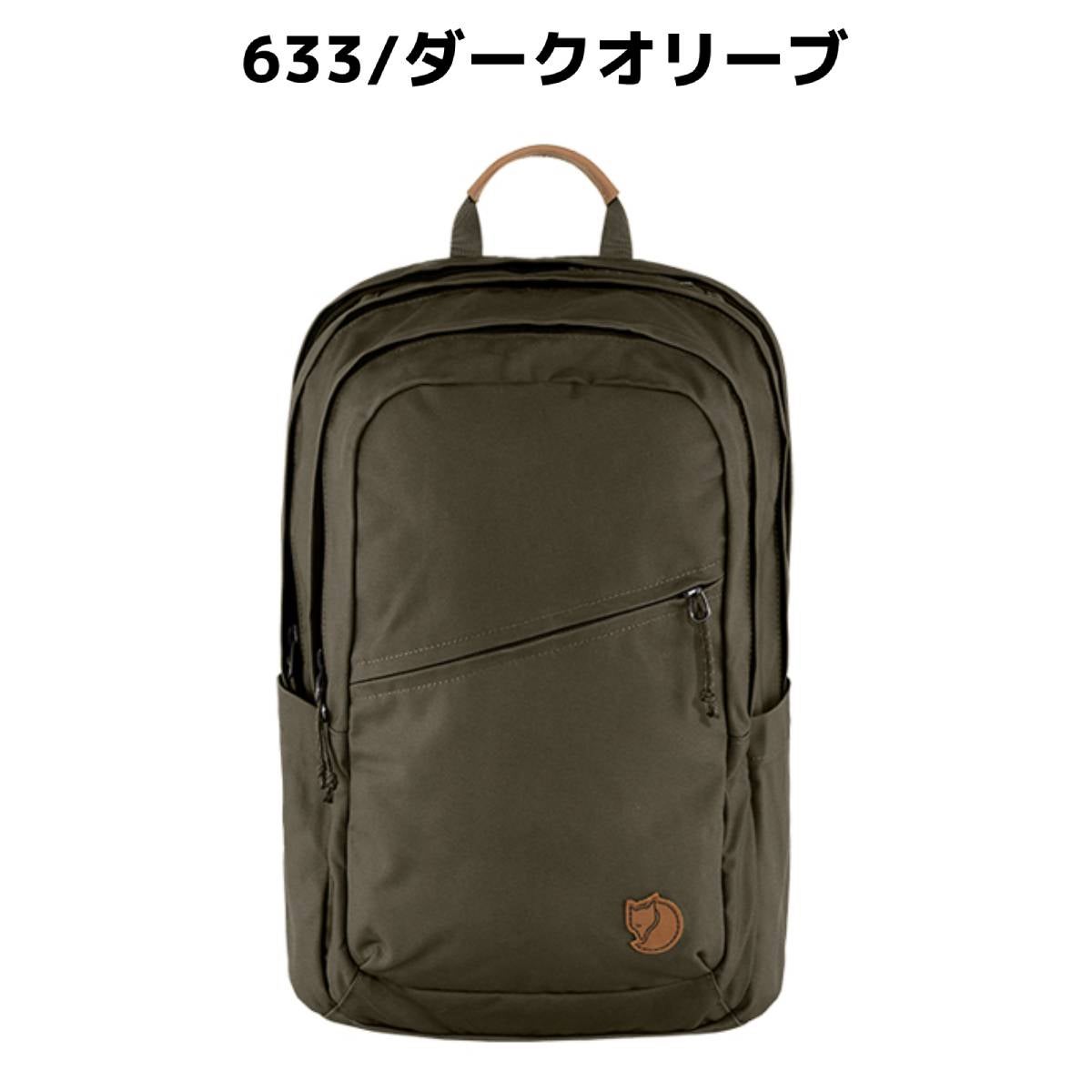 フェールラーベン ラーベン28 28L FJALLRAVEN Raven 28 | スポーツ