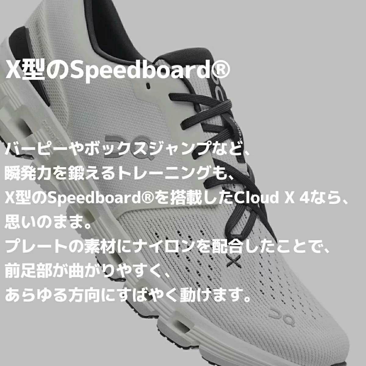 オン クラウド エックス On Cloud X 4 アウトレット セール | スポーツ