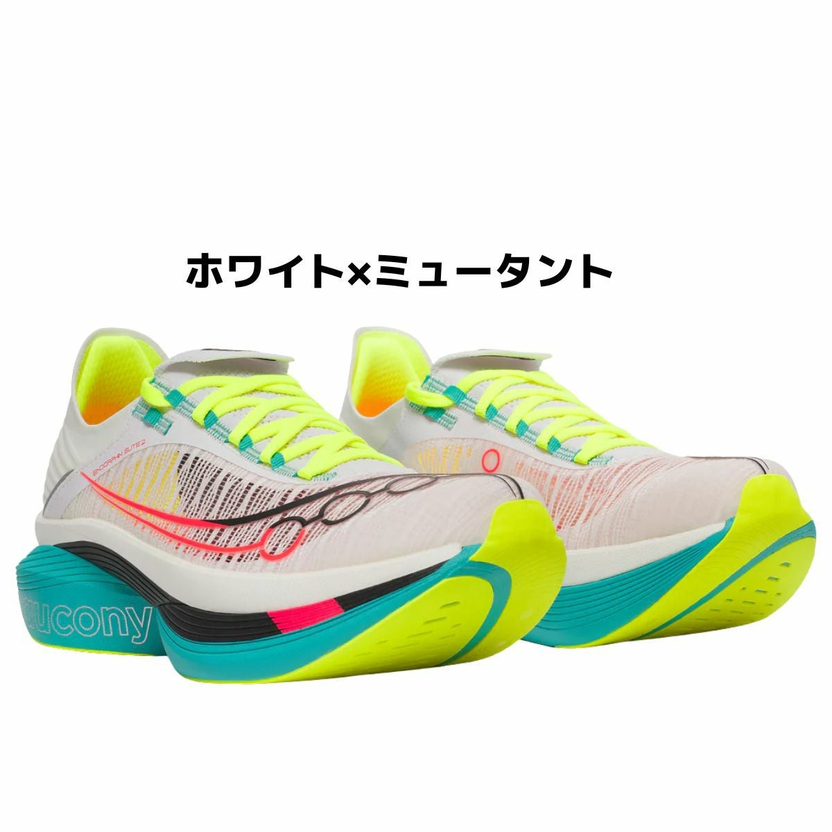 サッカニー エンドルフィン エリート 2 Saucony ENDORPHIN ELITE
