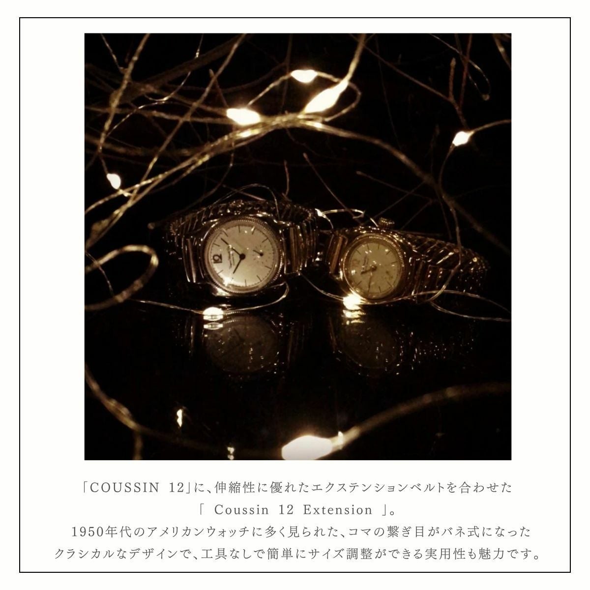 ヴァーグウォッチ VAGUE WATCH Coussin 12 Extension | スポーツマリオ