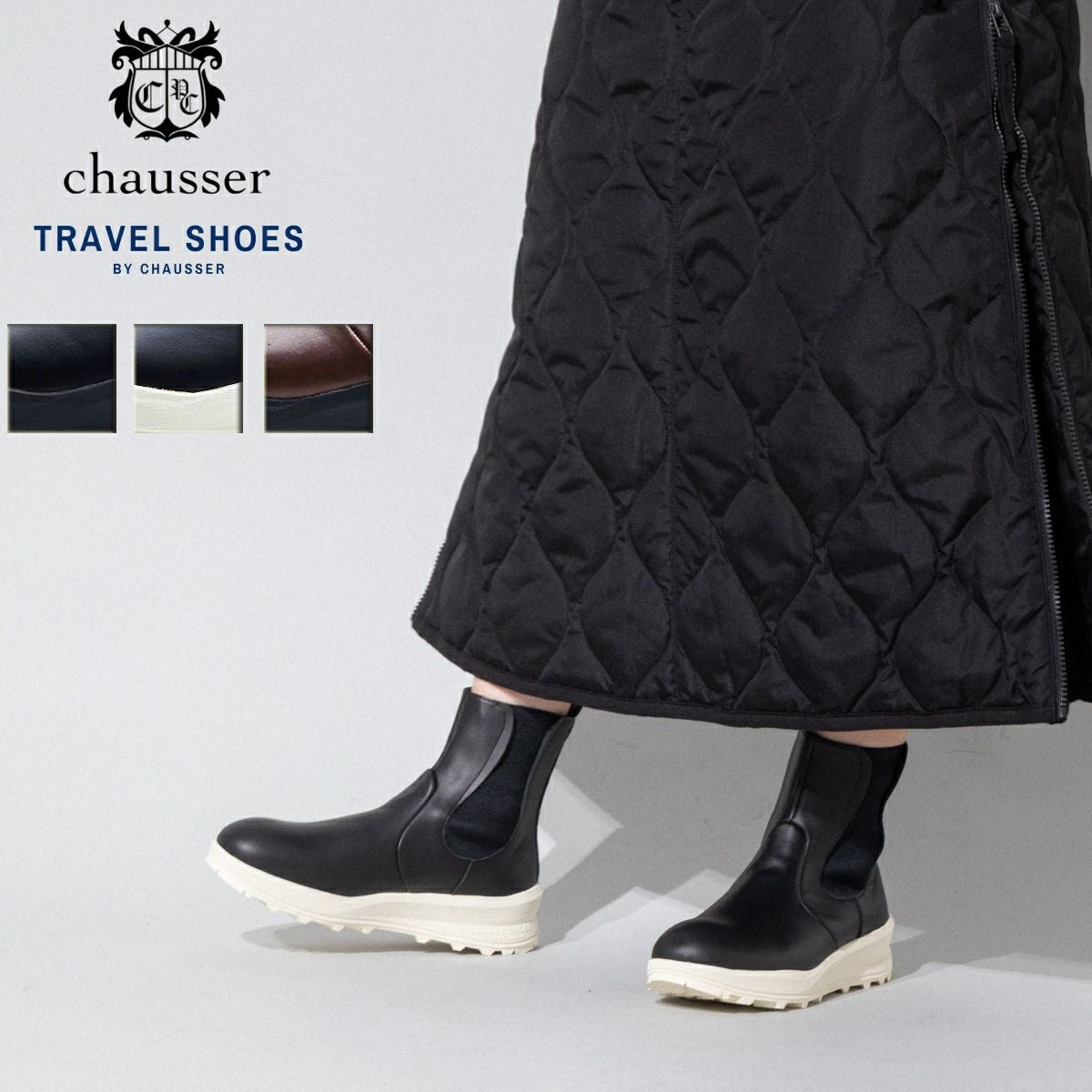 ショセ サイドゴアブーツ レディース chausser Active SIDE-GORE BOOTS