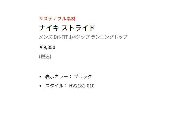 ナイキ ドライフィット ストライド 1/4ジップ ランニングトップ メンズ