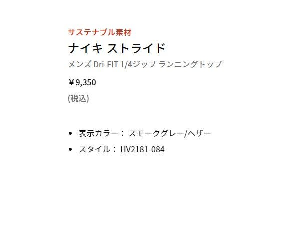 ナイキ ドライフィット ストライド 1/4ジップ ランニングトップ メンズ