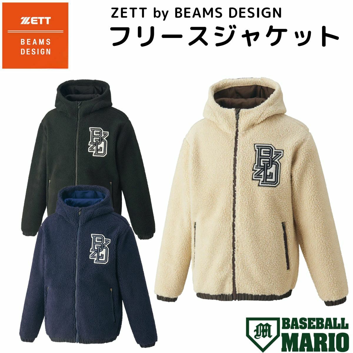 ゼット スタジアムジャケット 一般 ビームスデザイン 2025年秋冬 ZETT
