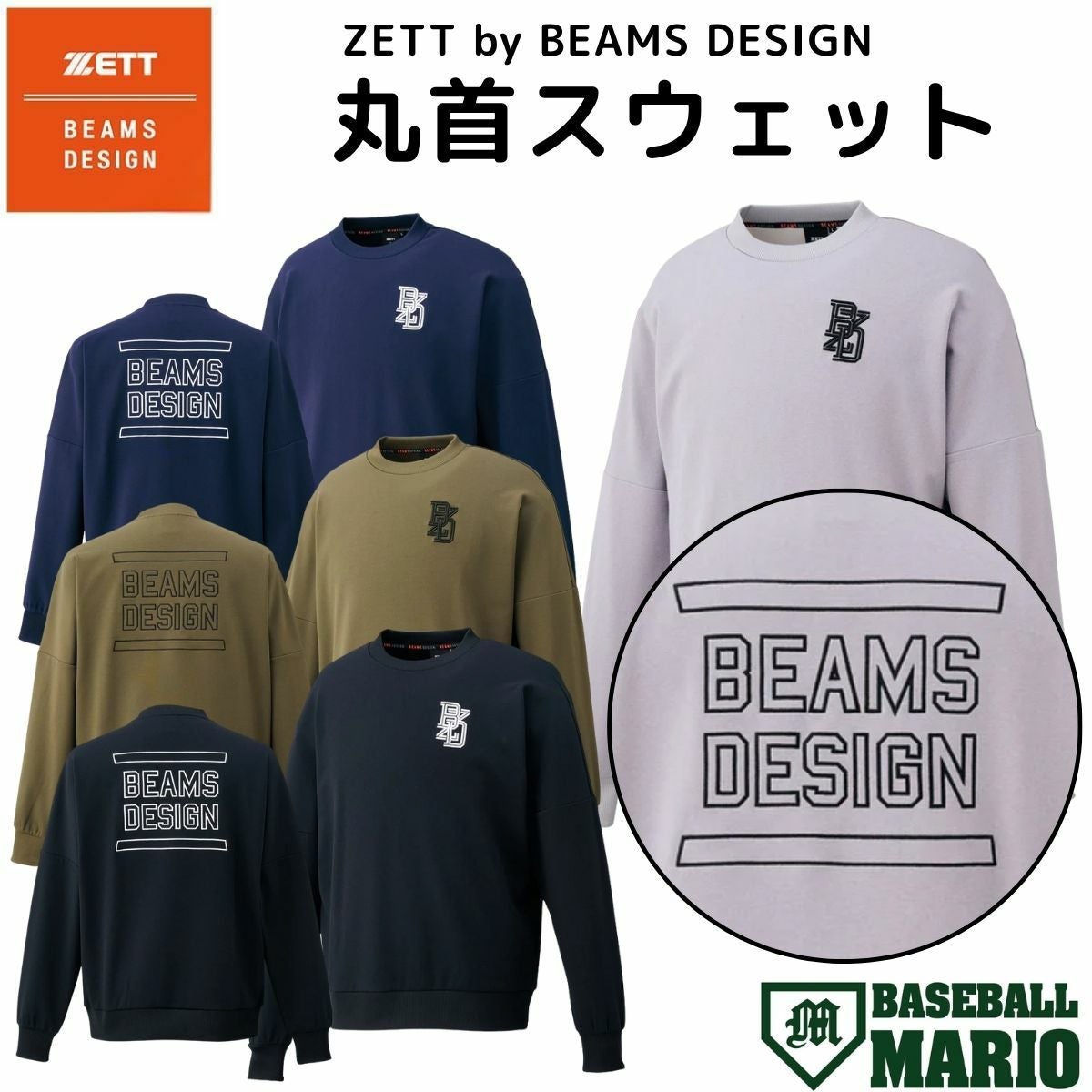 ゼット ZETT ZETT by BEAMS DESIGN 丸首スウェット 一般 グレー