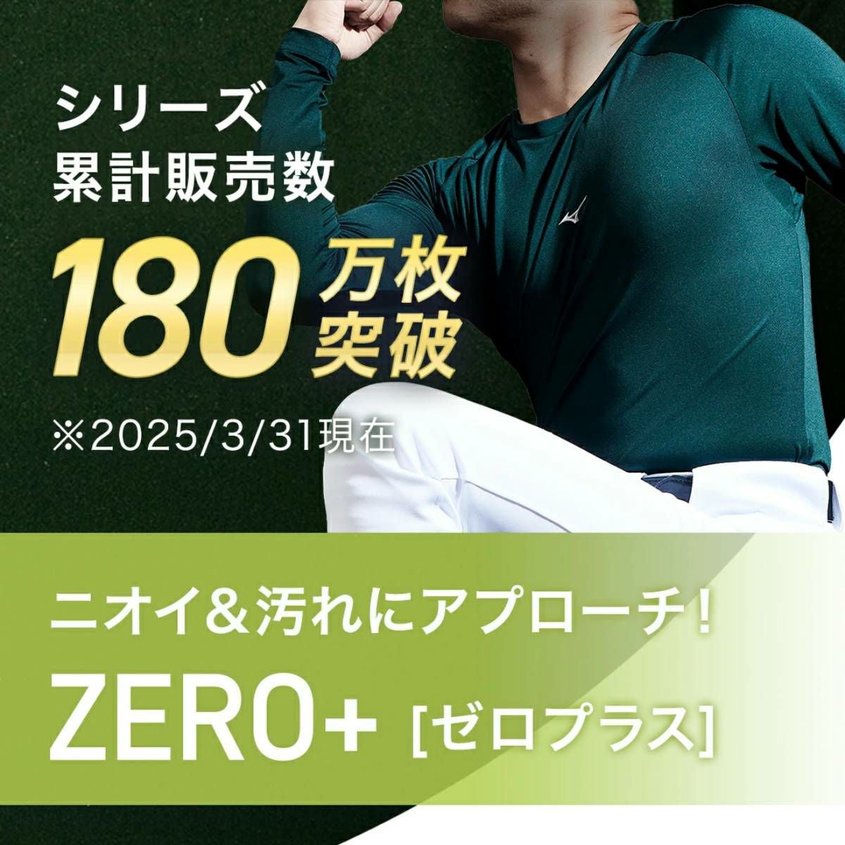 ミズノ 2枚セットでお買い得！ ローネック アンダーシャツ 長袖